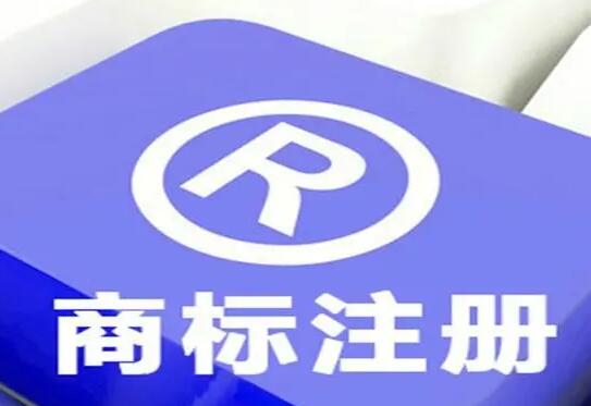 企业注册商标的步骤 企业注册商标的步骤