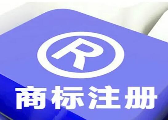 注册商标的申请流程 注册商标的申请流程