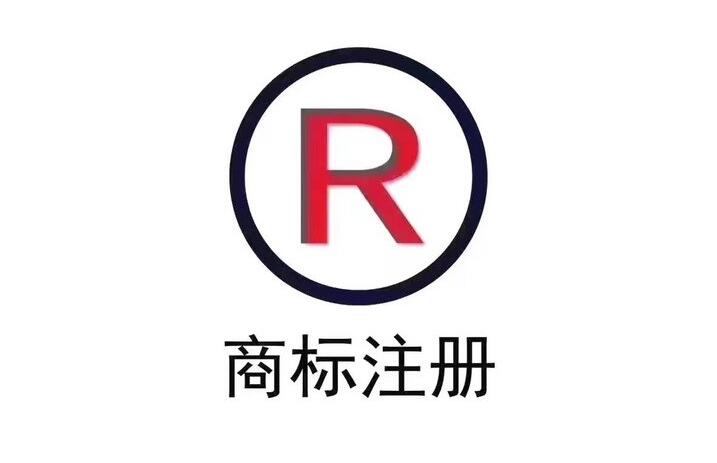 商标注册的意义
