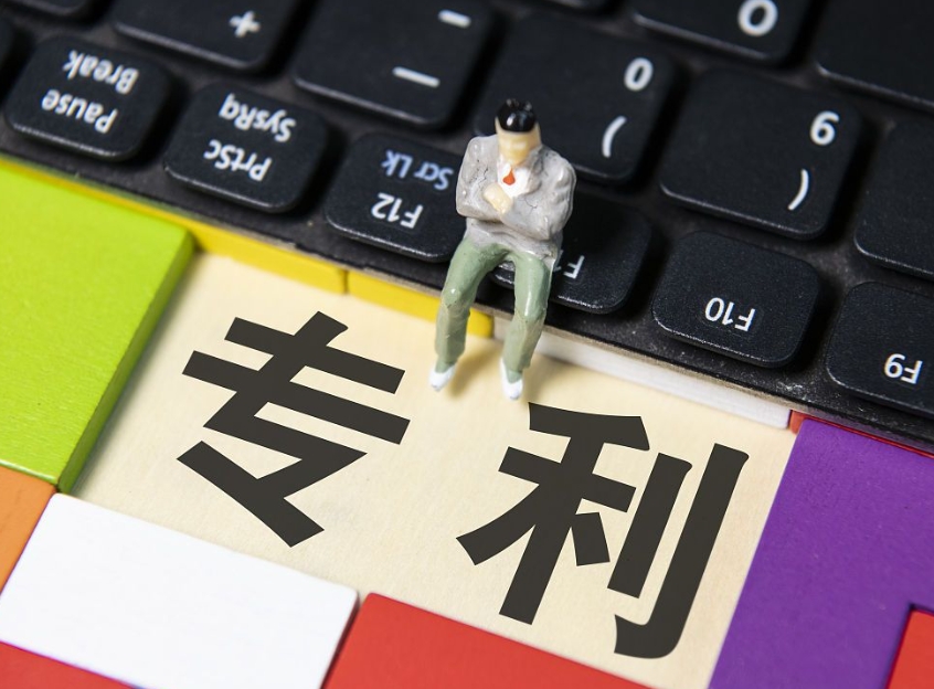 专利申请 专利申请