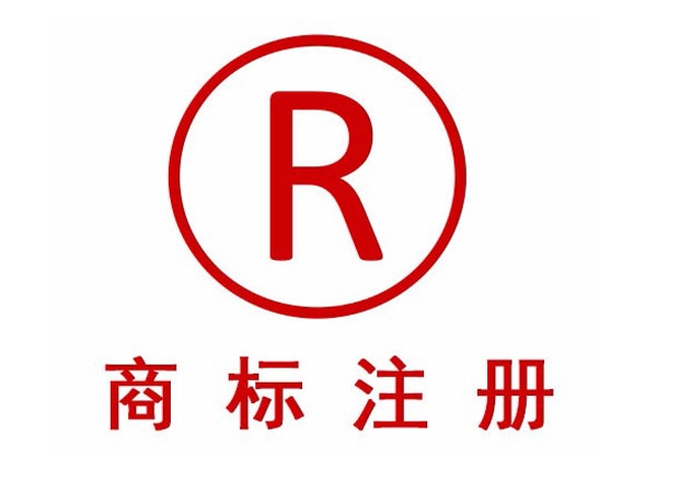 品牌商标注册