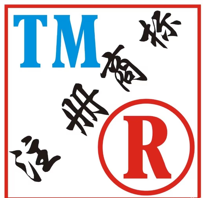 商标注册后正确使用 商标注册后正确使用