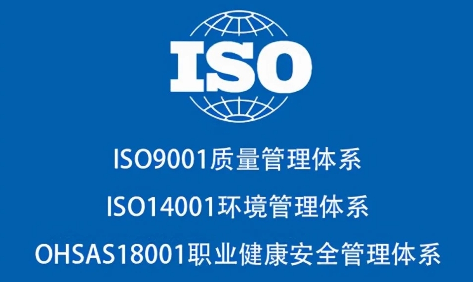 兰州ISO体系认证证书办理