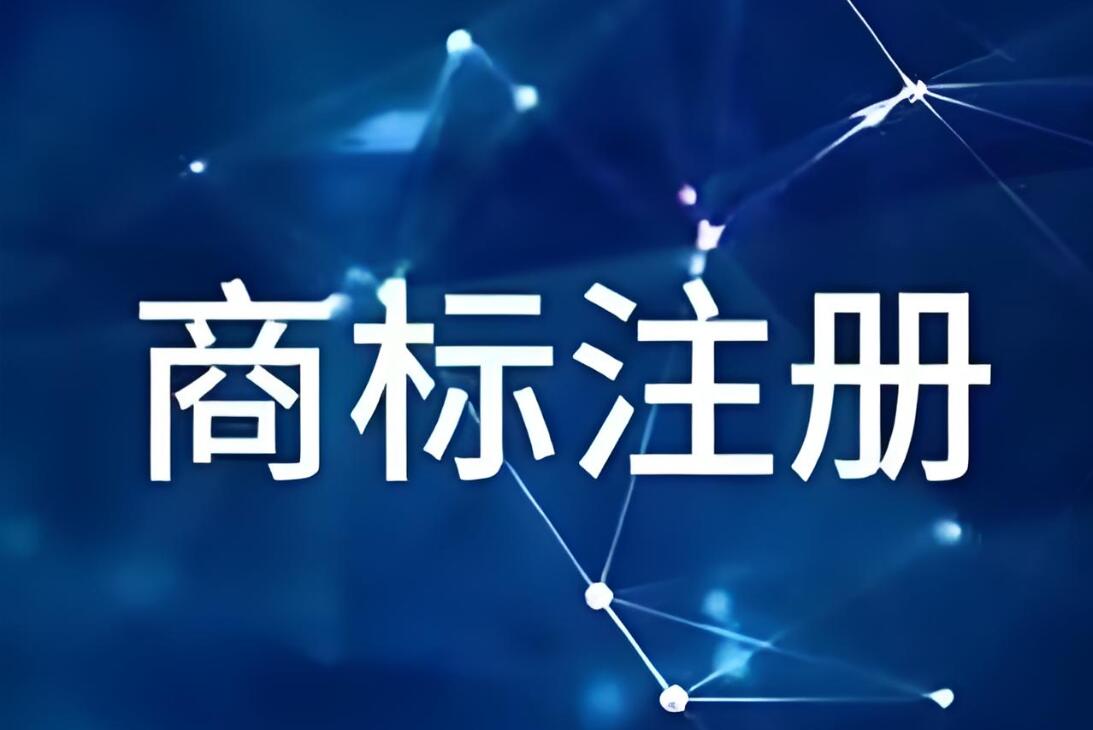 商标注册一年多少钱
